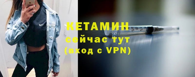 КЕТАМИН VHQ Старый Оскол