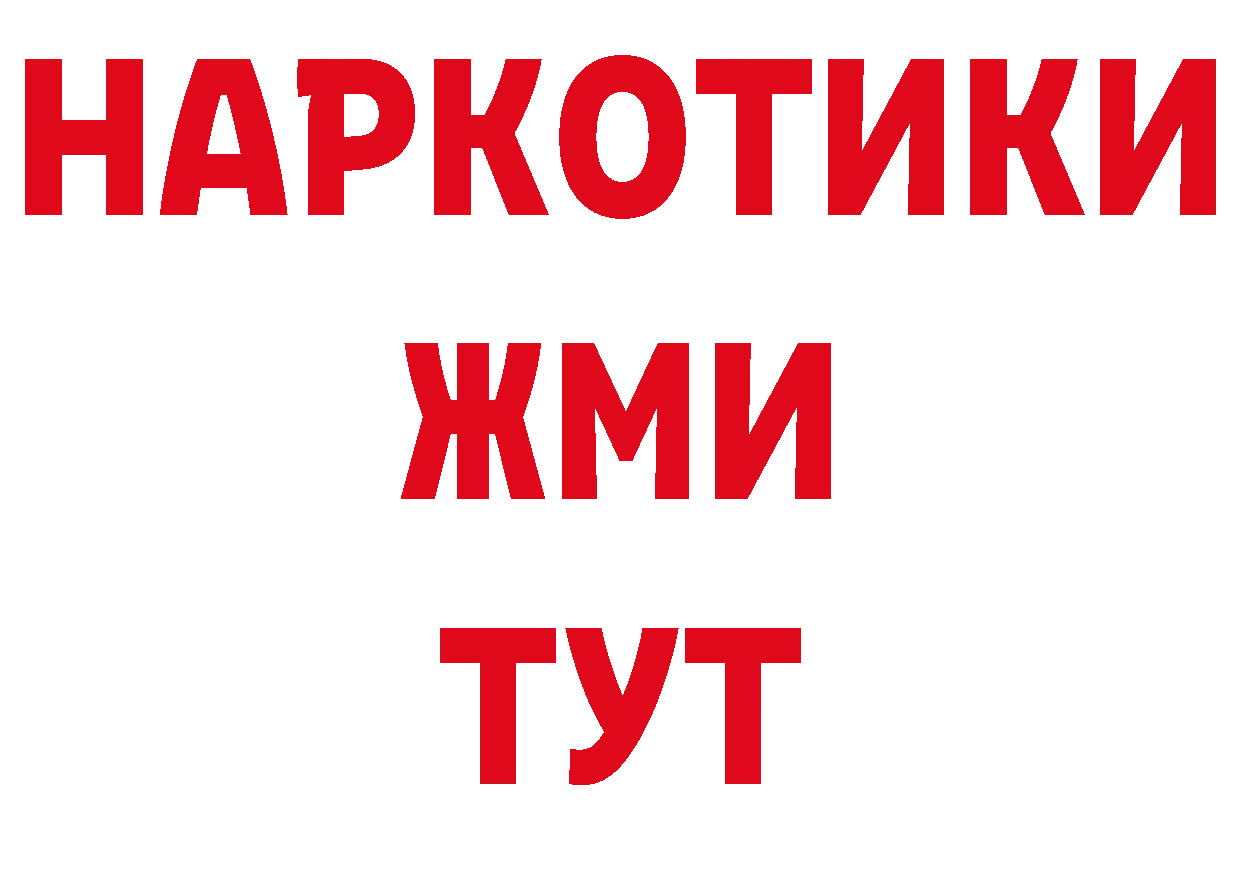 КОКАИН 97% рабочий сайт даркнет гидра Старый Оскол