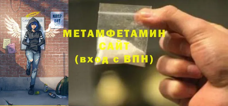 Метамфетамин Methamphetamine  Старый Оскол 